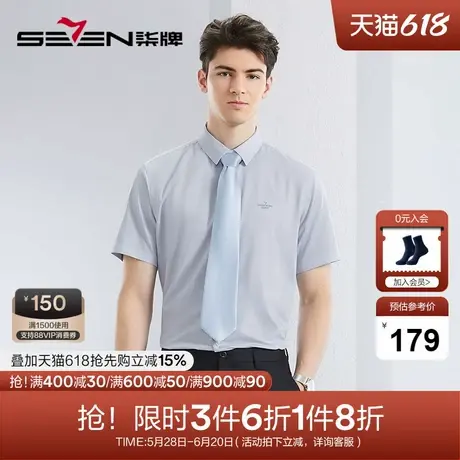 【5A抗菌】柒牌条纹短袖衬衫男2024夏季新款时尚休闲男士翻领衬衣商品大图