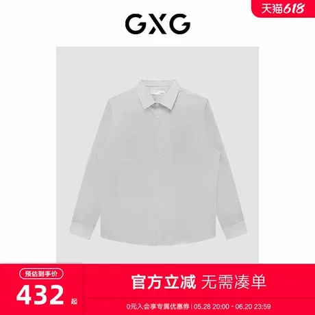 GXG男装 浅灰色通勤免烫商务长袖衬衫 2023年春季新品商品大图