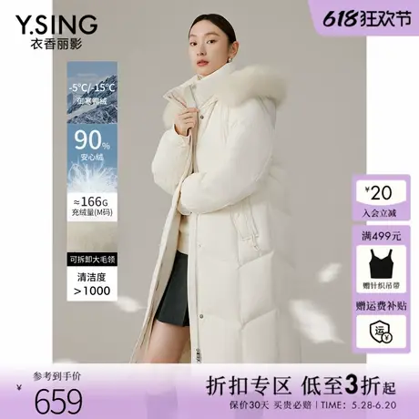 衣香丽影大毛领连帽羽绒服女中长款2024年冬季新款米白色宽松外套图片