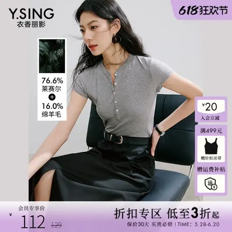衣香丽影灰色亨利领短袖T恤女2025夏装新款高端天丝羊毛高弹上衣图片