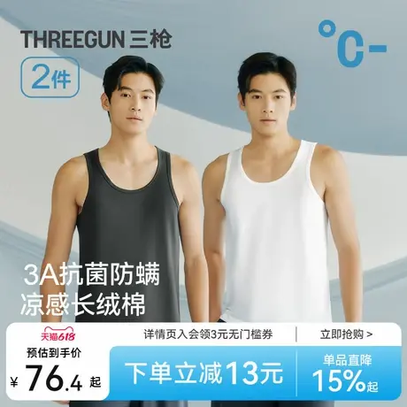 【冰立方】2件三枪男背心50S高支长绒棉凉感抗菌防螨内搭2025年夏商品大图