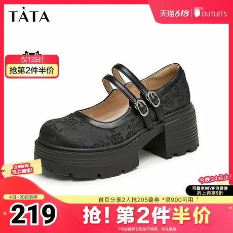 Tata他她新中式玛丽珍鞋女鞋气质浅口厚底单鞋2025夏新款WV501CQ4图片