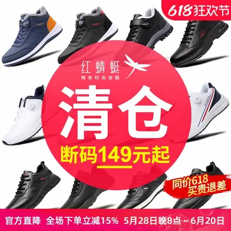 【红蜻蜓品牌断码特价清仓】男士运动休闲鞋春秋高帮棉鞋加绒保暖图片