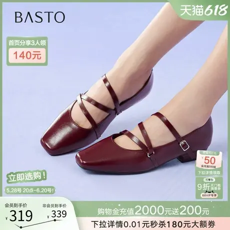 百思图2025夏季新款玛丽珍鞋时尚复古法式方头浅口女单鞋F5032CQ5图片