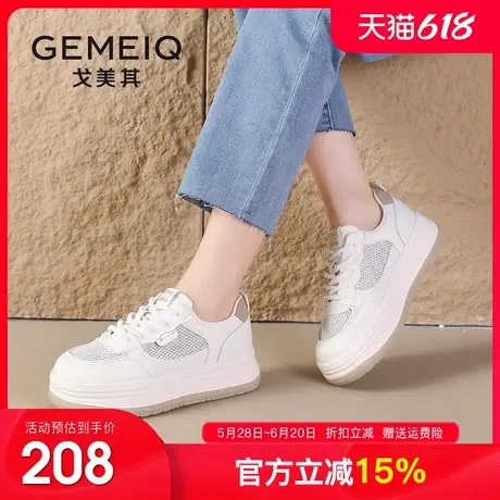 戈美其商场同款厚底小白鞋女2025夏季新款透气板鞋爆款休闲运动鞋商品大图