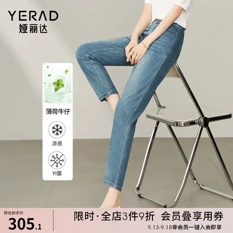 娅丽达复古哈伦老爹裤女薄款小个子牛仔裤女2023夏季新款九分裤图片