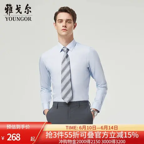 【桑蚕丝消臭】雅戈尔官方春季新品条纹商务休闲易打理长袖衬衫男图片