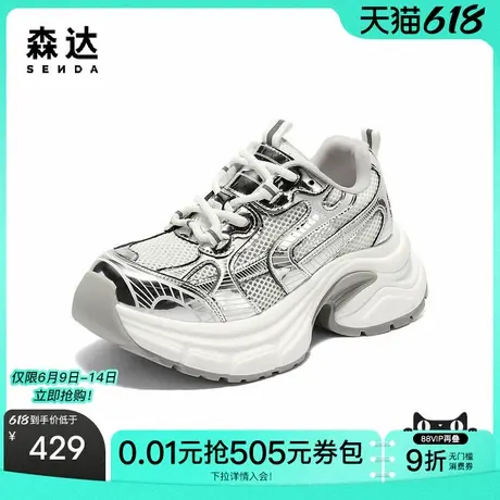 森达网面鞋女款2025秋新商场同款户外运动风老爹鞋XRF01CM5商品大图