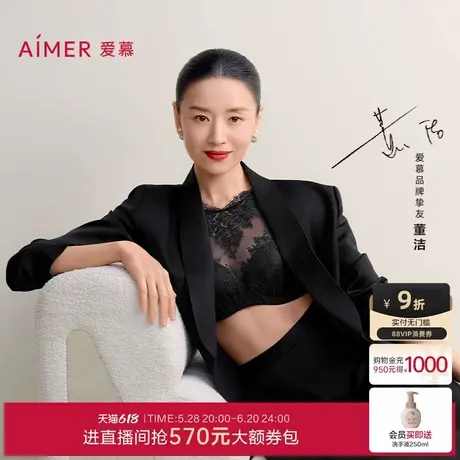 【董洁同款】爱慕云之柔羽内衣女25夏季含桑蚕丝抹胸蕾丝背心文胸商品大图