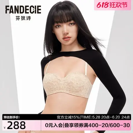 芬狄诗商场同款内衣女性感蕾丝无肩带半杯抹胸防滑文胸FB00524商品大图