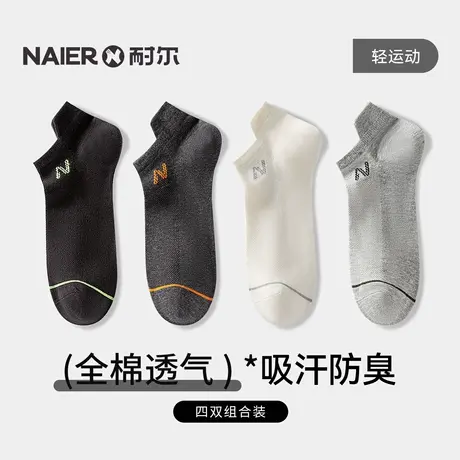 耐尔袜子男士夏季抗菌透气薄款男浅口隐形船袜舒适百搭浅口短袜潮商品大图