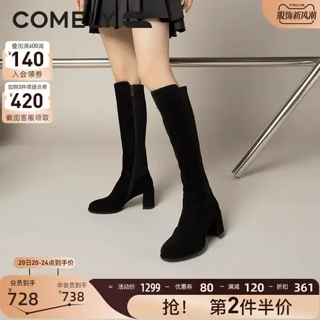 康莉不过膝高跟长靴女冬季新款商场同款粗跟圆头绒面羊皮长筒靴子图片