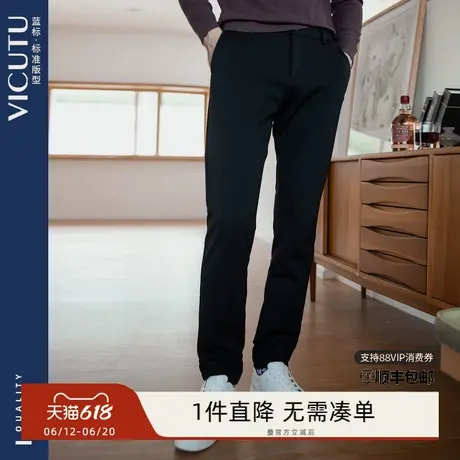 VICUTU威可多男士休闲裤舒适弹力亲肤裤子商务百搭黑色长裤图片