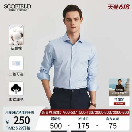 SCOFIELD男装25年夏季新款新疆棉全棉商务休闲长袖时尚舒适衬衫商品大图