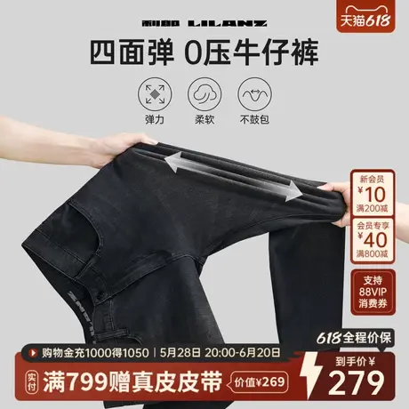 【四面弹力】利郎官方九分牛仔裤男士修身小脚2025夏季新款裤子男商品大图