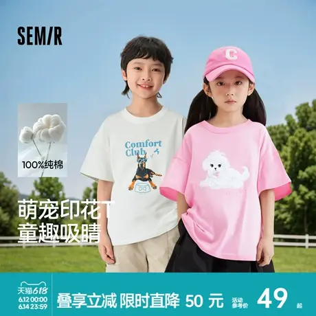 森马儿童短袖T恤2025夏装新款萌宠印花圆领上衣宽松男童女童装潮商品大图