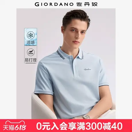佐丹奴冰氧凉感Polo衫男抗皱保型品牌刺绣撞色边短袖上衣01015401图片