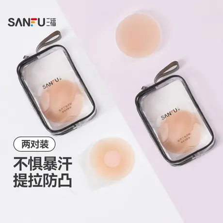 三福2对装提拉圆形硅胶乳贴 透气隐形文胸配件胸贴乳头贴481997商品大图