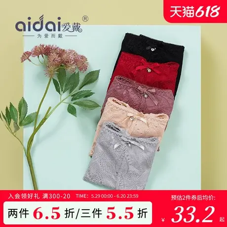 爱戴内裤女性感蕾丝中腰三角裤头无痕舒适包臀短裤夏季薄款3条装商品大图