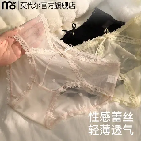 莫代尔性感蕾丝少女风提臀内裤女夏季薄款透明中腰女士三角裤商品大图