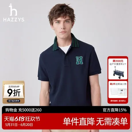 Hazzys哈吉斯春夏休闲时尚T恤男短袖纯色翻领上衣潮流POLO衫图片