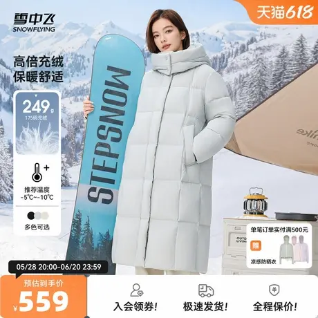 雪中飞2025秋新款女士长款羽绒服可脱卸帽温馨加厚大被子简约高级图片