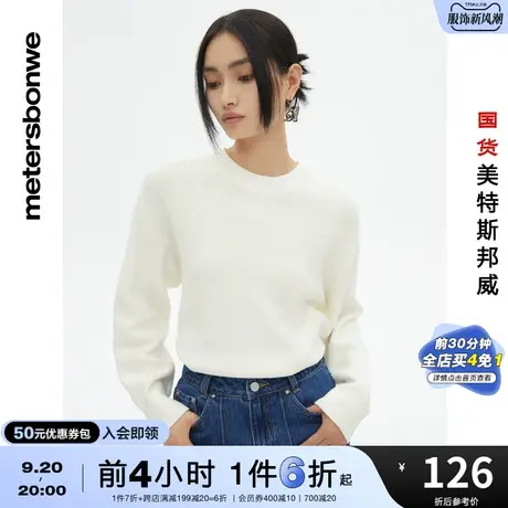 国货美特斯邦威毛针织衫女春秋百搭圆领刺绣字母宽松纯棉毛衫图片
