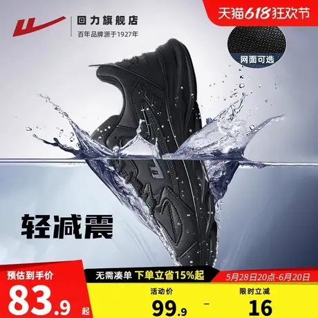 回力男鞋2025夏季新款黑色皮面防泼水跑步鞋子男款软底休闲运动鞋图片