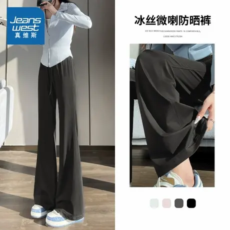 JR真维斯冰丝微喇防晒长裤2025年新款夏季高腰显瘦凉感百搭休闲裤商品大图