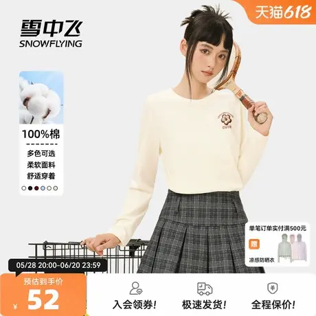 雪中飞纯棉长袖t恤女春秋2025年新款高级感内搭打底衫宽松上衣PC图片