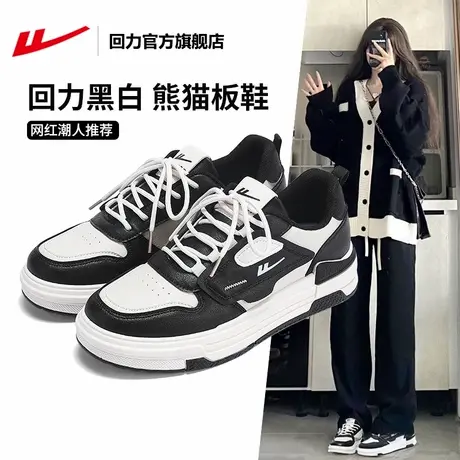 回力官方旗舰店鞋子女黑白熊猫鞋女鞋运动鞋女款夏季休闲板鞋女商品大图