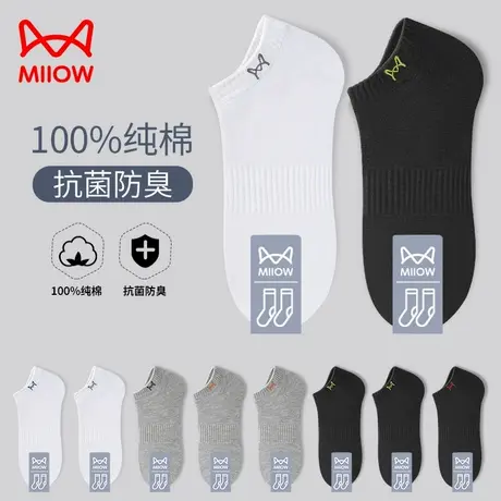 猫人短袜男士纯棉100%全棉夏季薄款防臭吸汗透气黑色男生船袜子h3商品大图