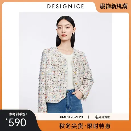 迪赛尼斯2023年秋季新款小香风气质简约通勤高级感长袖短款外套女图片