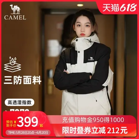 Camel骆驼户外三合一冲锋衣男女同款防风防水保暖登山服进藏外套商品大图