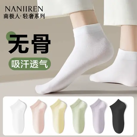南极人袜子女款2025新款短袜纯棉纱线夏薄款女士无骨防臭白色船袜商品大图