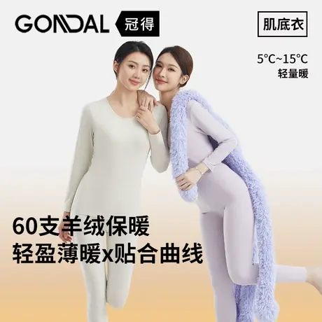 2024秋冬新款薄羊绒圆领女士女套装秋衣秋裤修身美体打底保暖大码商品大图