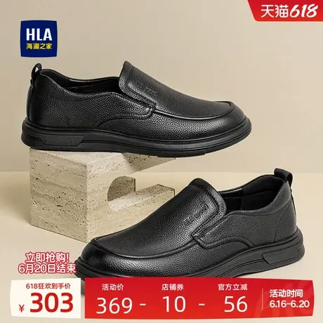 HLA/海澜之家男鞋新款夏季真皮正装休闲皮鞋耐磨软底一脚蹬爸爸鞋商品大图