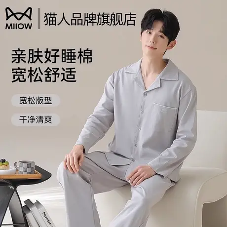 猫人睡衣男士春秋季长袖长裤套装2025新款纯色可外穿家居服男款商品大图