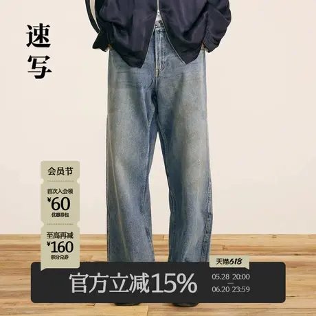 速写男装秋冬新款怀旧复古牛仔裤休闲宽松直筒裤时尚潮流男士裤子商品大图