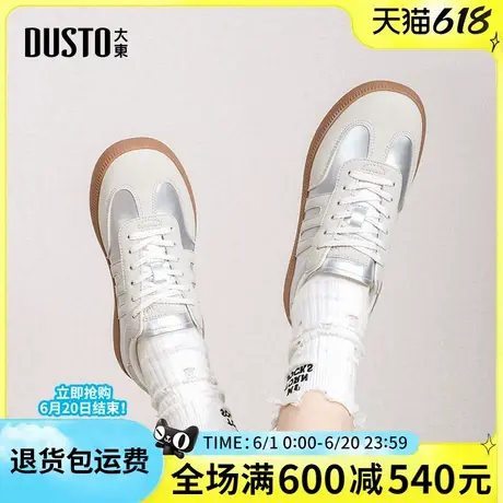 大东女鞋2025春季新款简约休闲小白鞋时尚百搭舒适轻便德训鞋商品大图