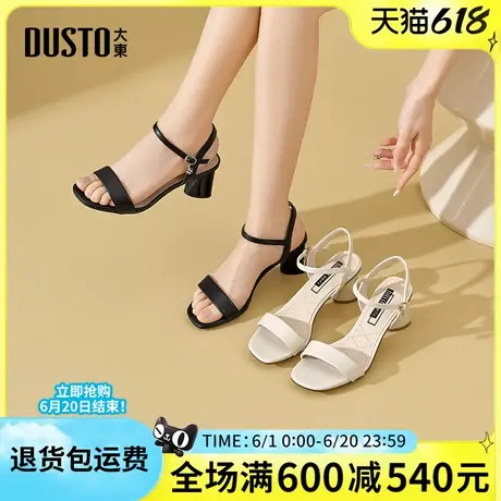 大东女凉鞋2025夏季新款时尚简约粗跟高跟百搭舒适方头一字带女鞋图片