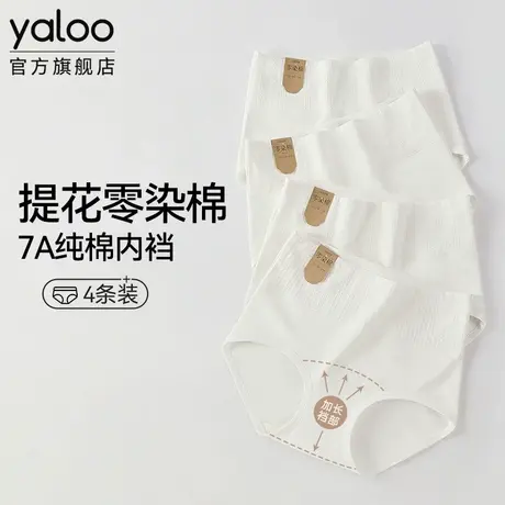 雅鹿纯棉内裤女士7a级抗菌全棉裆2025新款高腰收腹不夹臀三角短裤商品大图