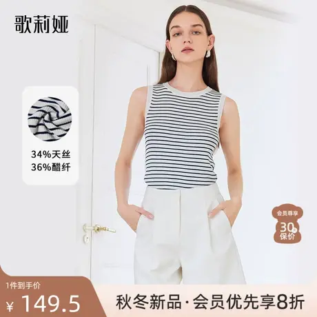 歌莉娅针织吊带背心女装春季新款法式百搭修身显瘦上衣1B3C5B080图片
