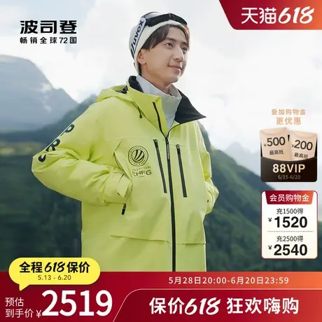 【鹅绒】波司登奥莱冬季男一手长服滑雪羽绒服男女同款商品大图