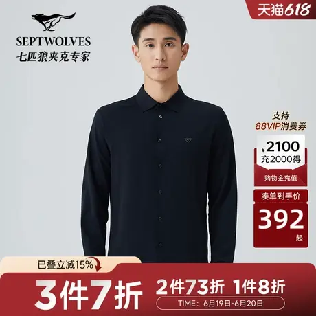 [商场同款]七匹狼长袖衬衫男士秋季新款商务休闲上班通勤长衬衣男图片