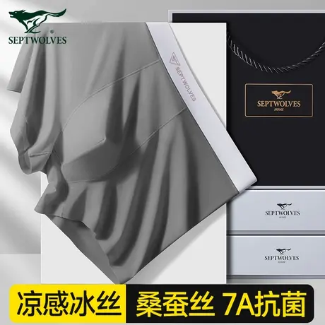 七匹狼男士冰丝内裤男生夏季薄款青少年平角短裤抗菌透气四角裤头商品大图