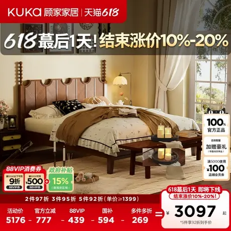 顾家家居复古法式床卧室家具大床实木床排骨架床架双人床DS9210B商品大图