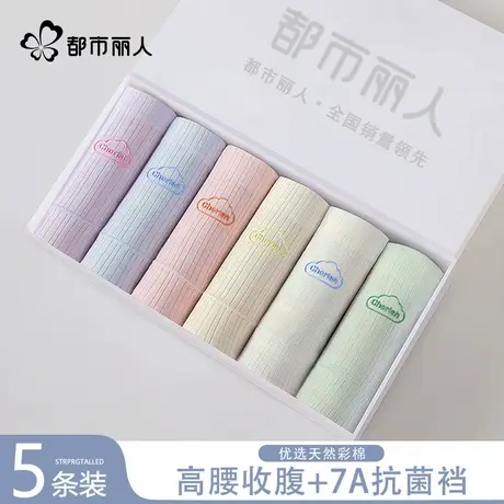 都市丽人女士内裤高腰收腹提臀2024新款纯棉全棉抗菌裆无痕三角裤商品大图
