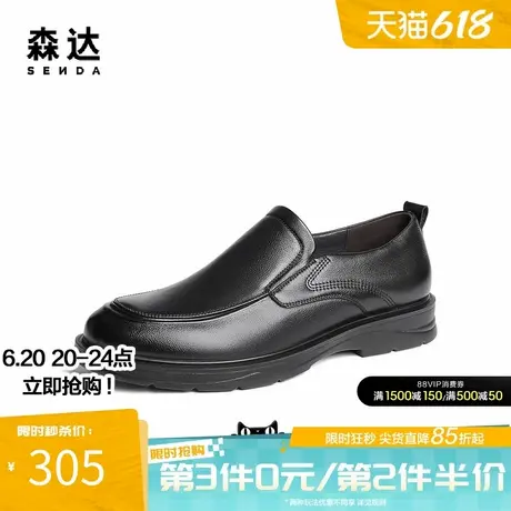 森达通勤鞋男款春秋商场同款套脚一脚蹬舒适正装商务皮鞋1QQ02CM4商品大图