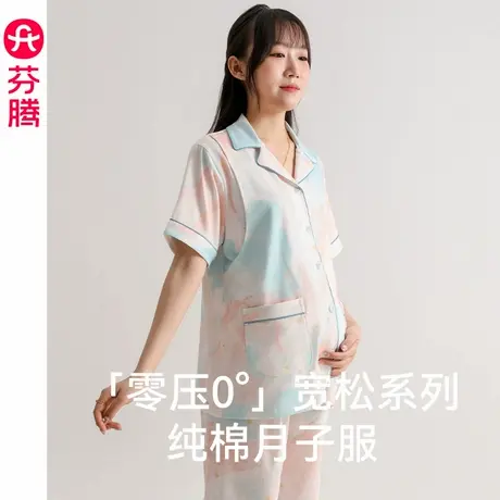 芬腾服饰纯棉短袖长裤哺乳月子服夏季薄款产后孕妇春夏天大码睡衣图片